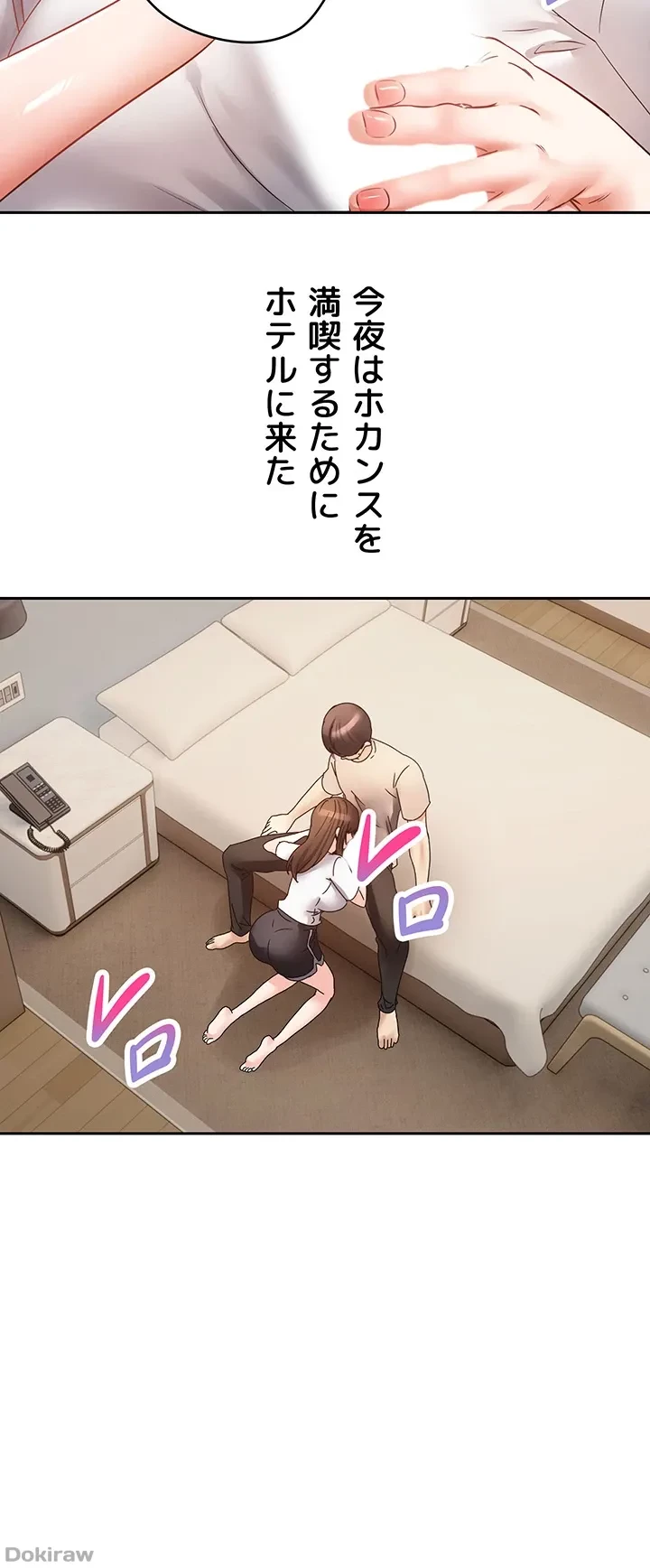 アプリで人生勝ち組 第33話 - 41