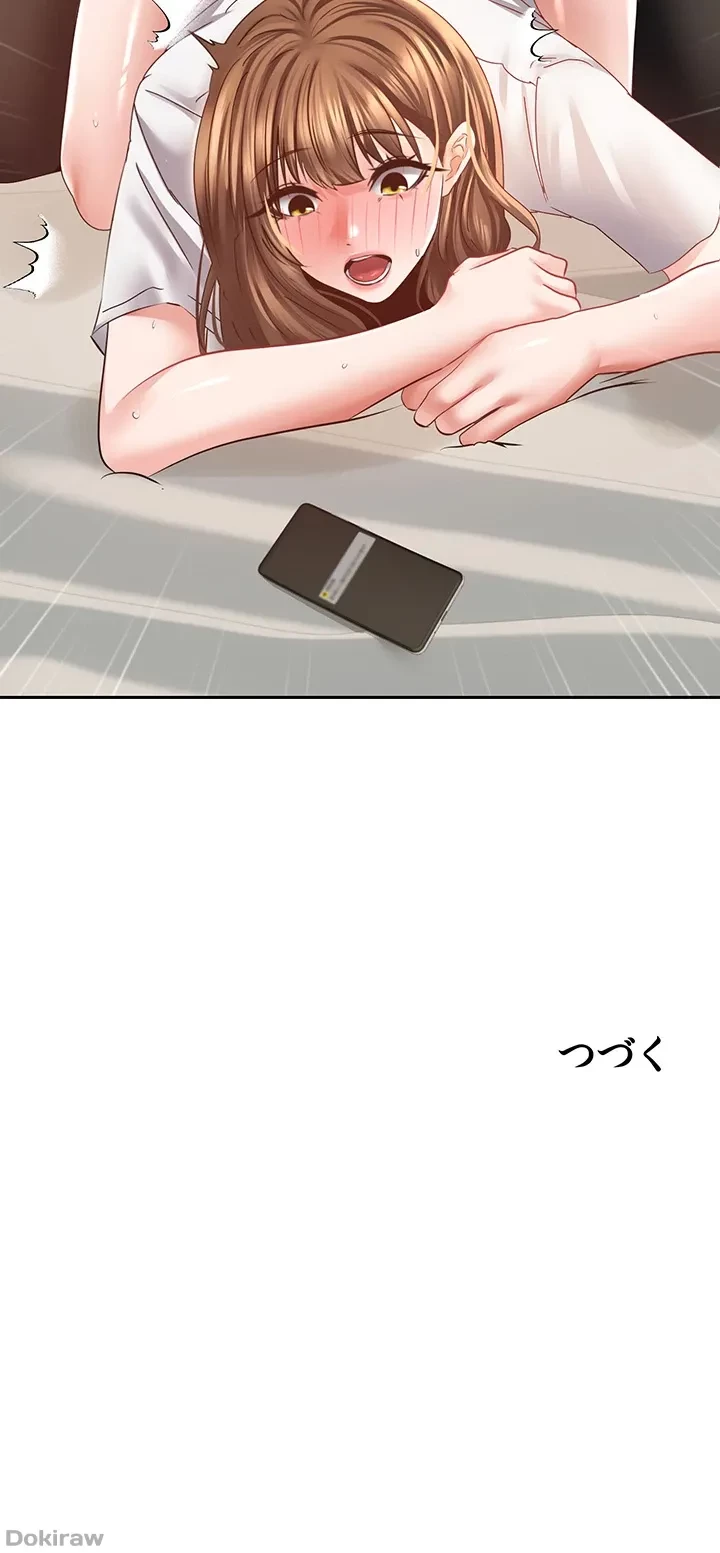 アプリで人生勝ち組 第33話 - 52