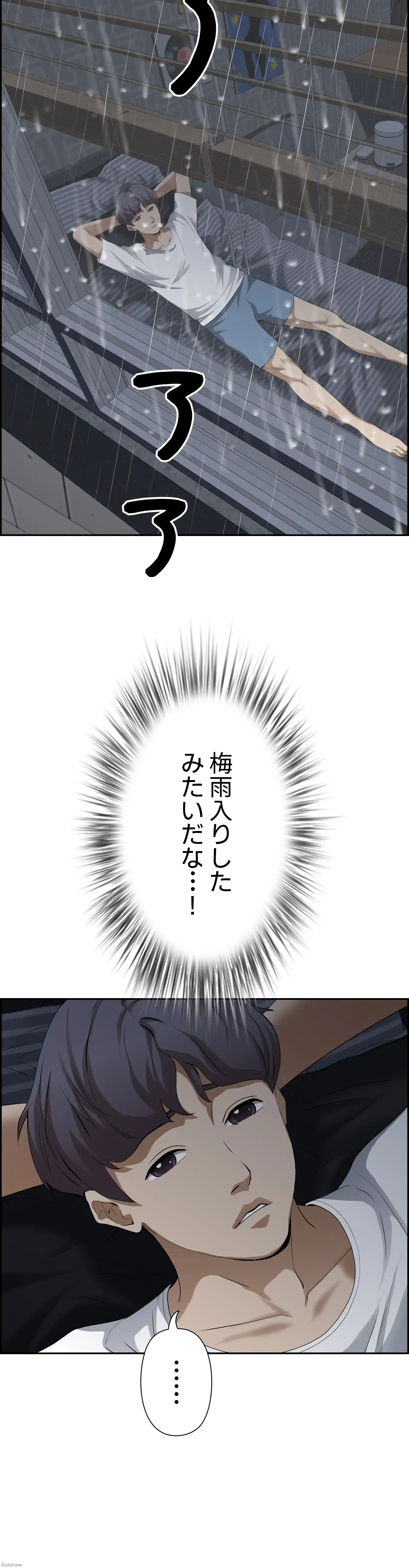 下宿物語 第44話 - 5