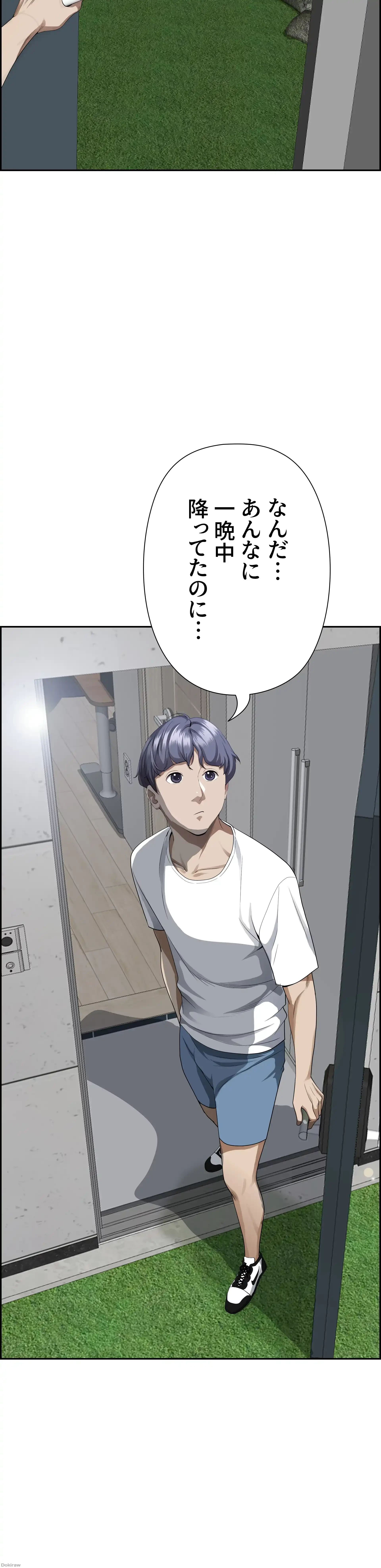 下宿物語 第44話 - 9