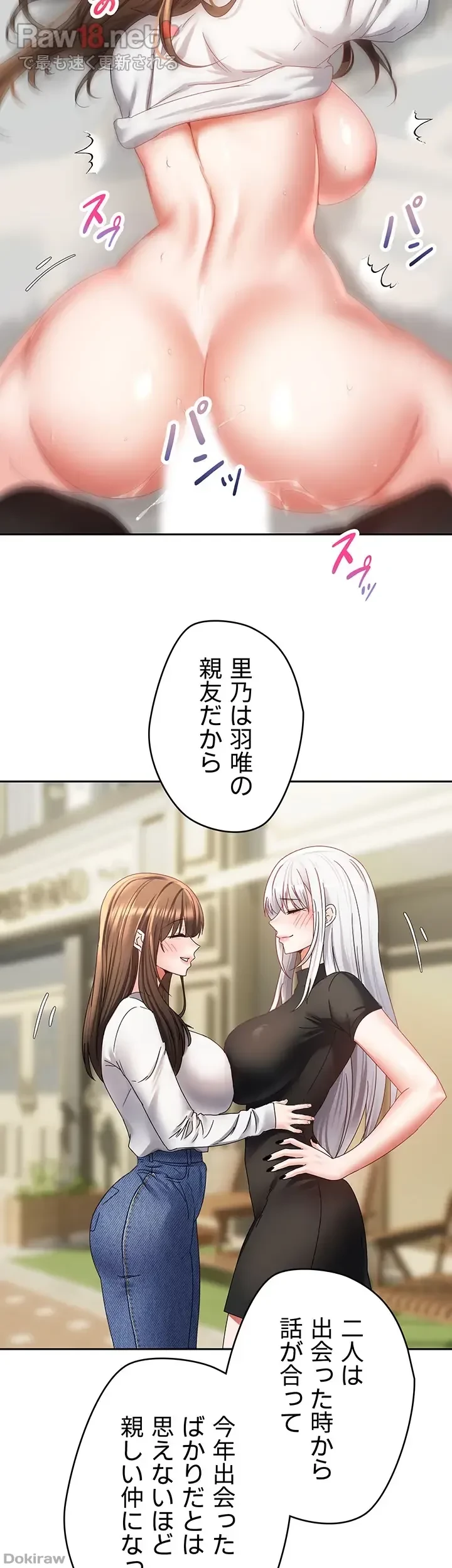 アプリで人生勝ち組 第34話 - 5