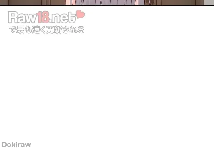 アプリで人生勝ち組 第34話 - 15