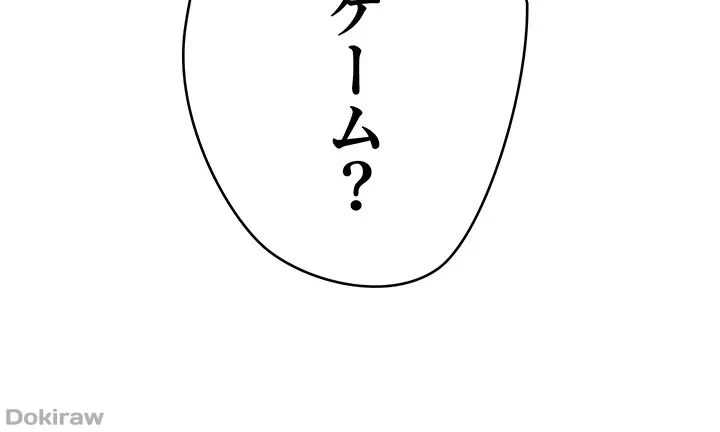 アプリで人生勝ち組 第35話 - 4