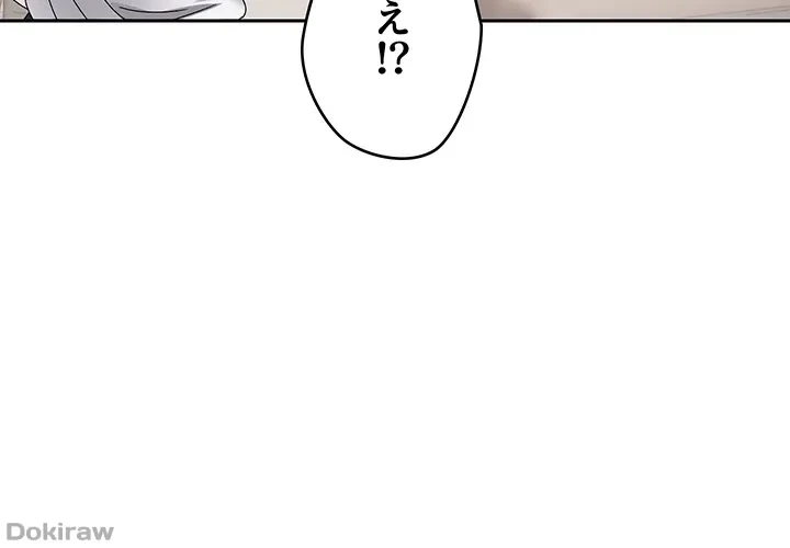 アプリで人生勝ち組 第35話 - 36