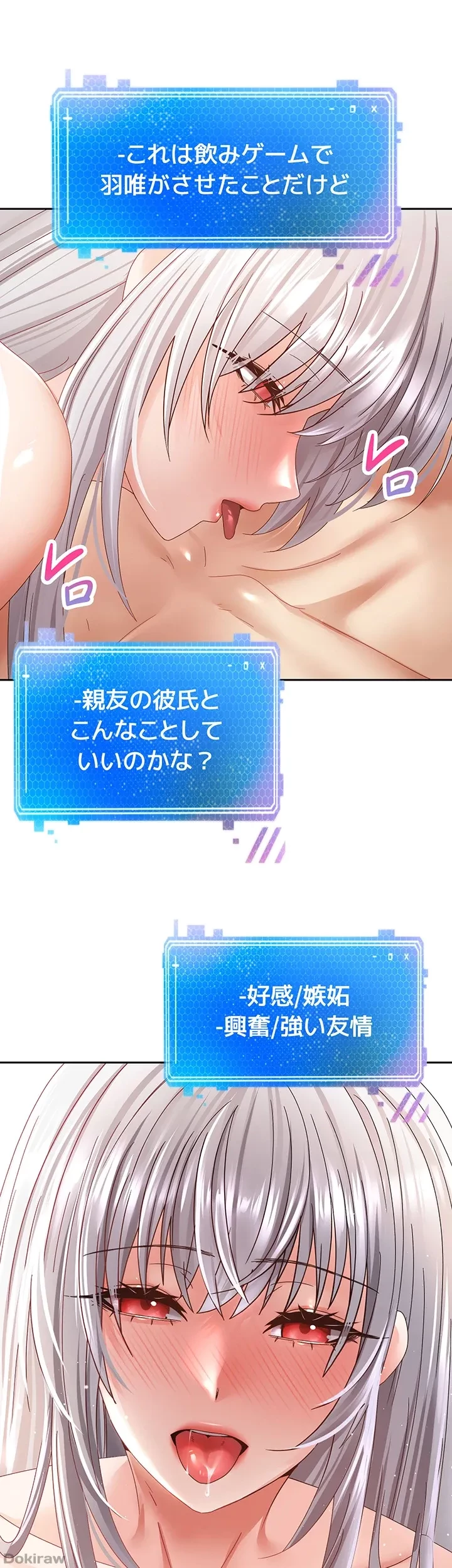 アプリで人生勝ち組 第35話 - 41