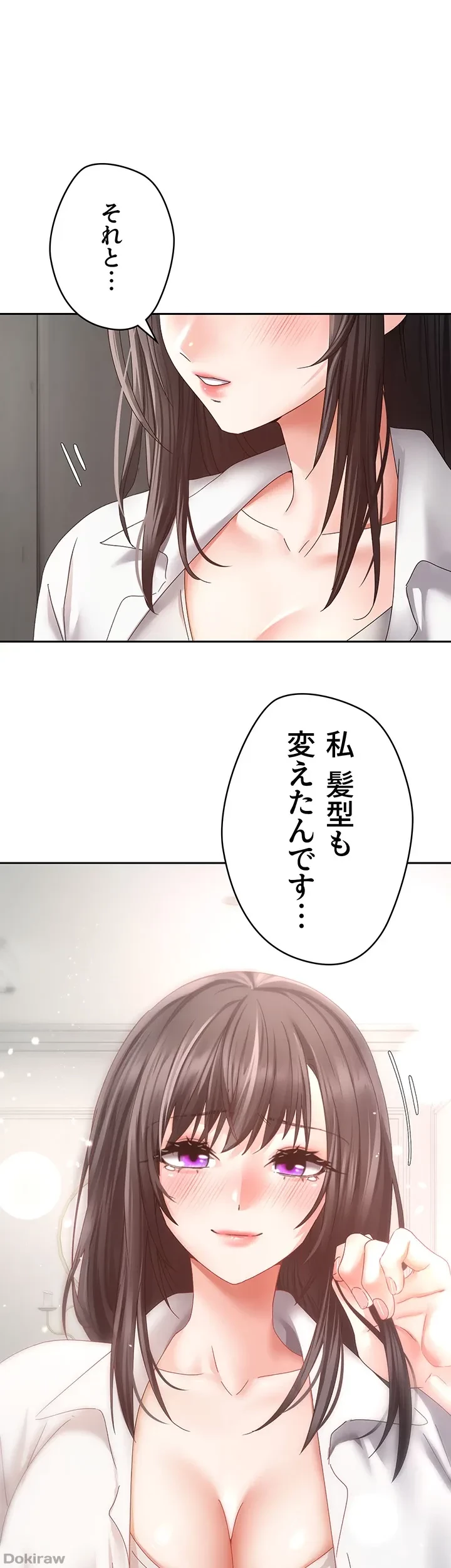 アプリで人生勝ち組 第36話 - 10