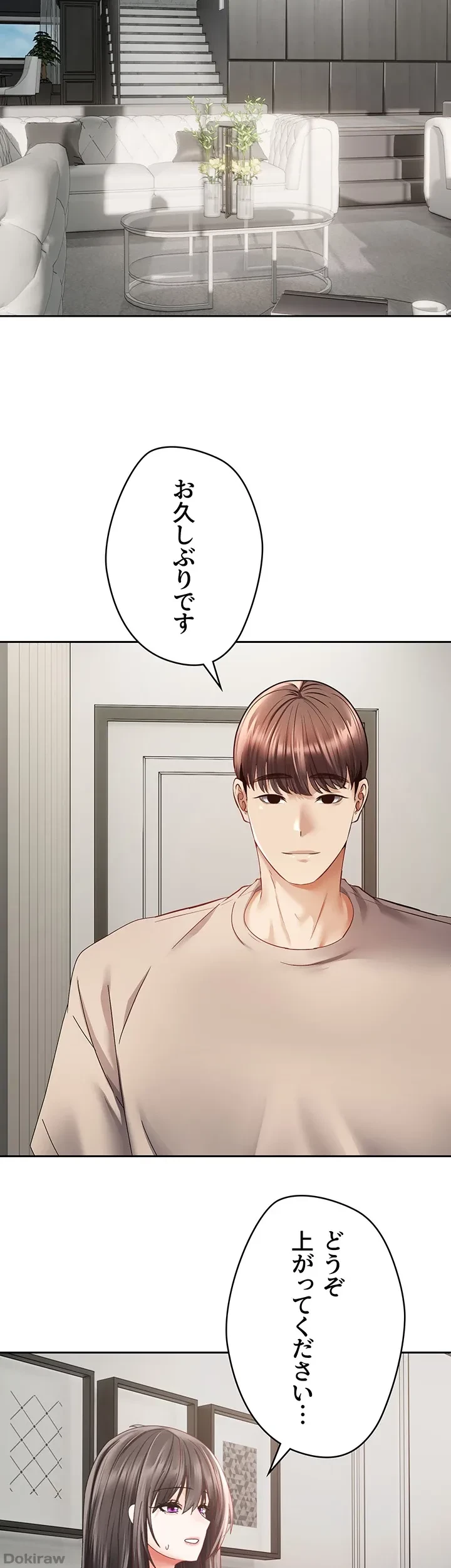 アプリで人生勝ち組 第36話 - 13