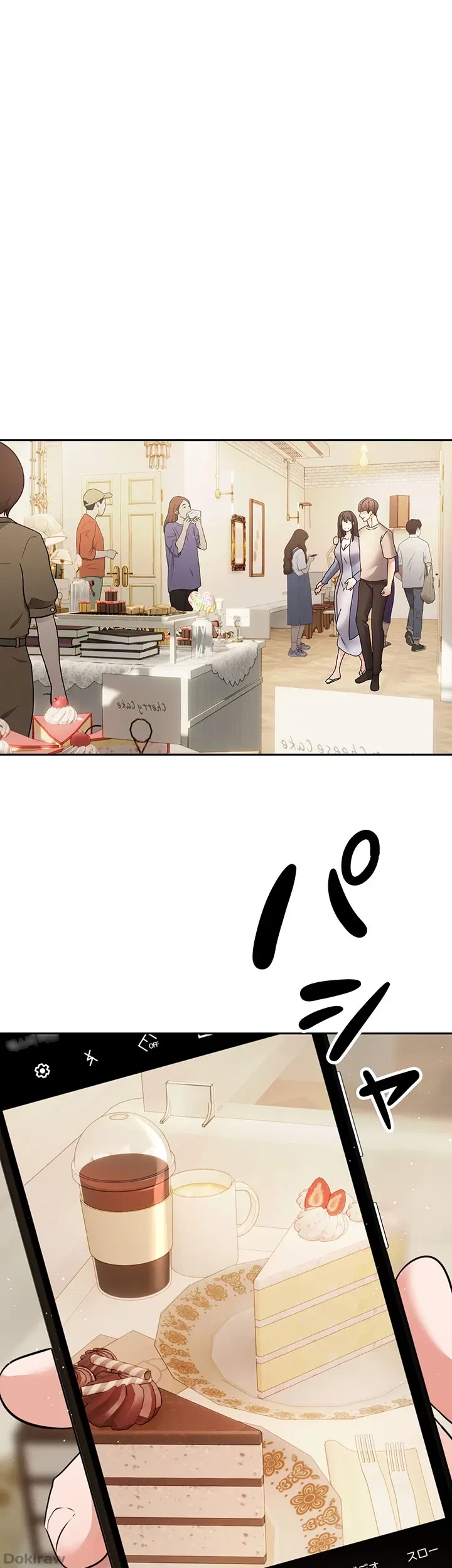 アプリで人生勝ち組 第36話 - 27