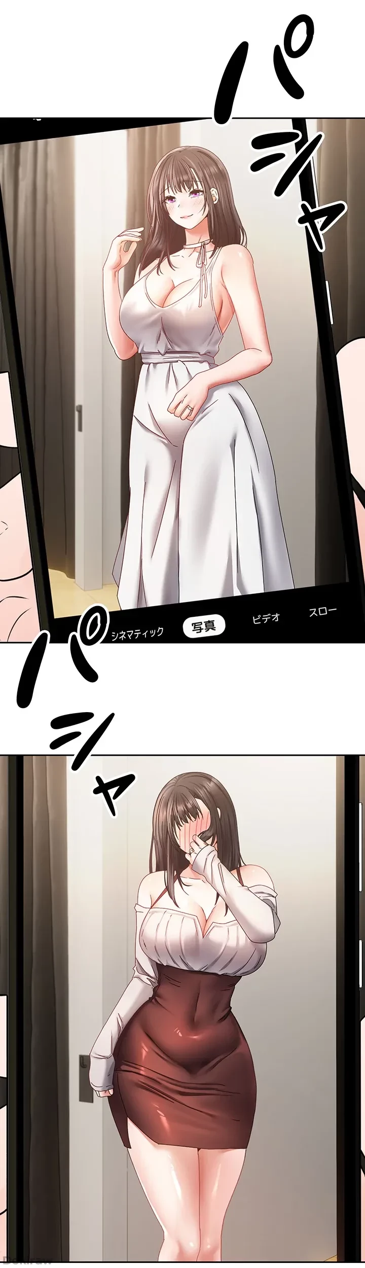 アプリで人生勝ち組 第36話 - 30