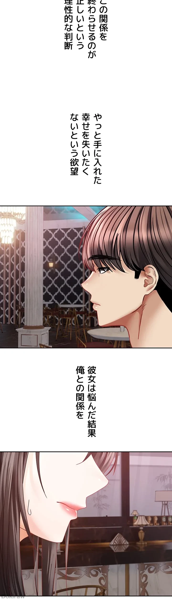 アプリで人生勝ち組 第36話 - 40