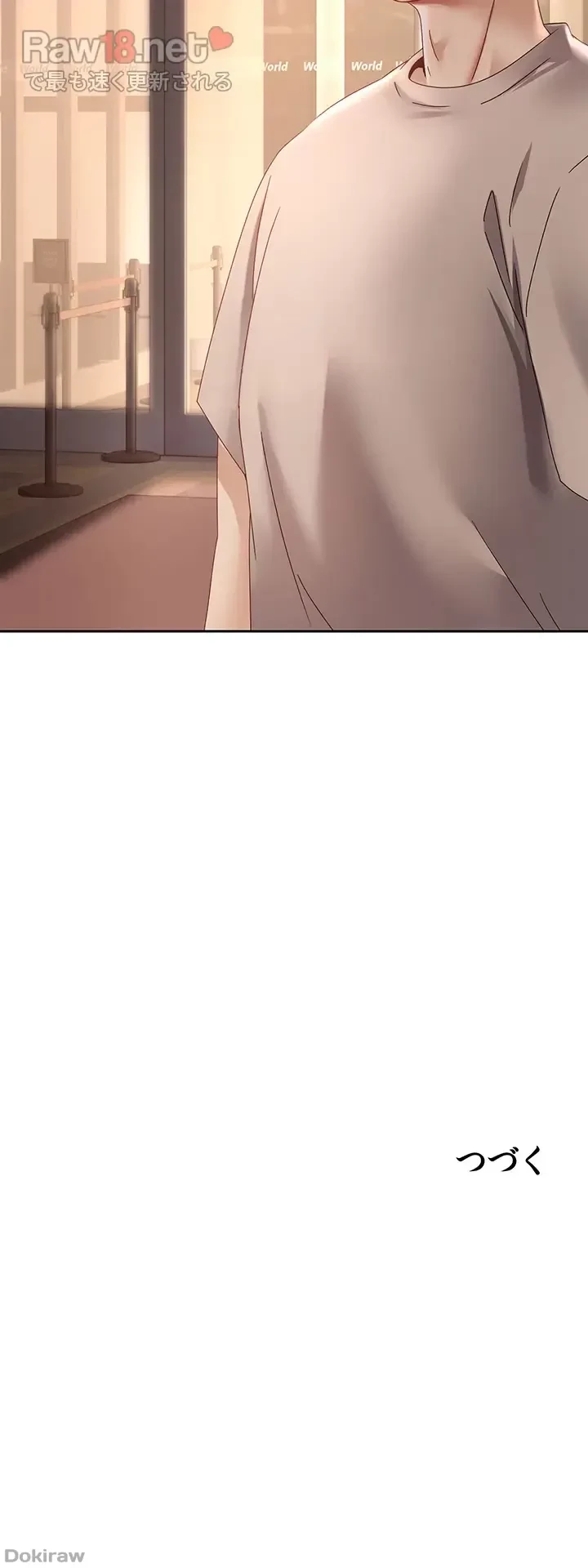 アプリで人生勝ち組 第36話 - 47
