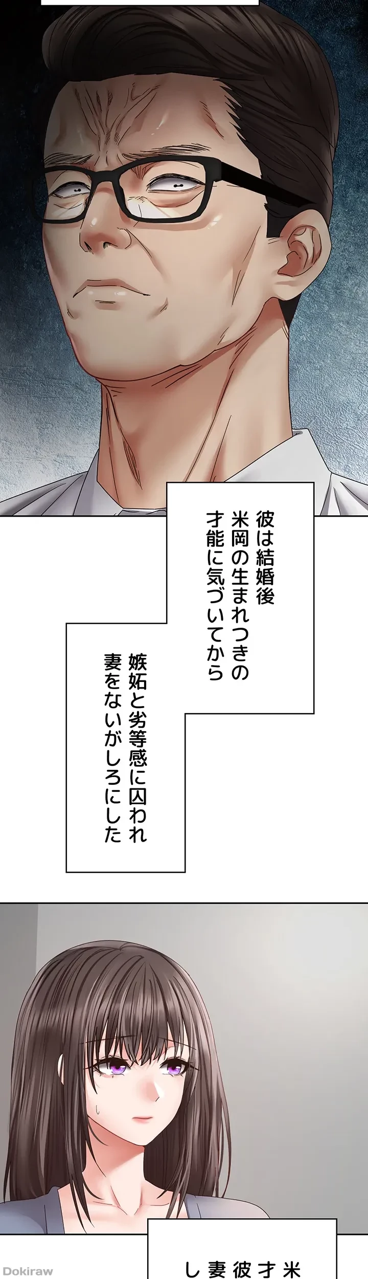 アプリで人生勝ち組 第37話 - 6