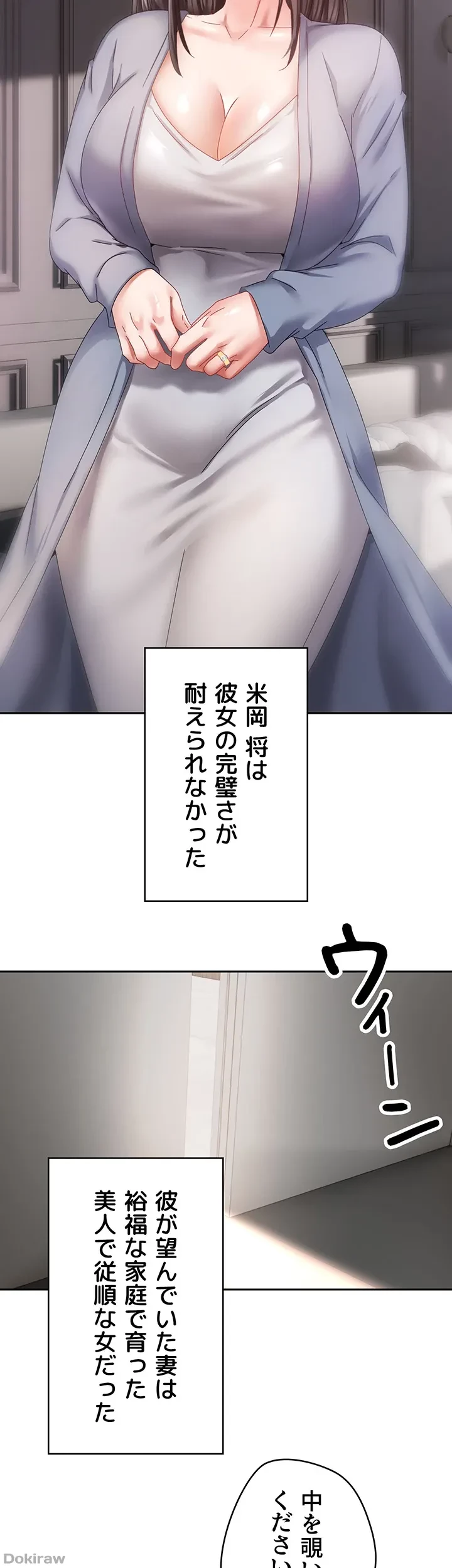 アプリで人生勝ち組 第37話 - 11