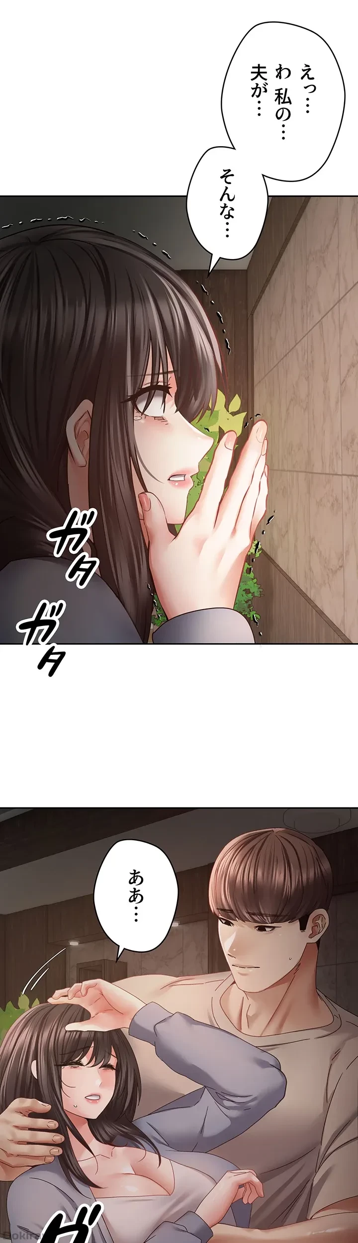 アプリで人生勝ち組 第37話 - 17