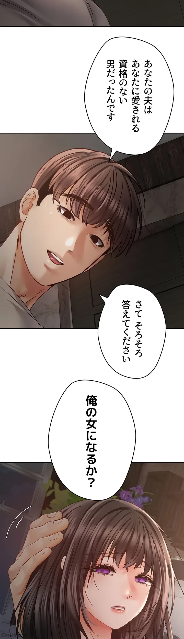 アプリで人生勝ち組 第37話 - 19