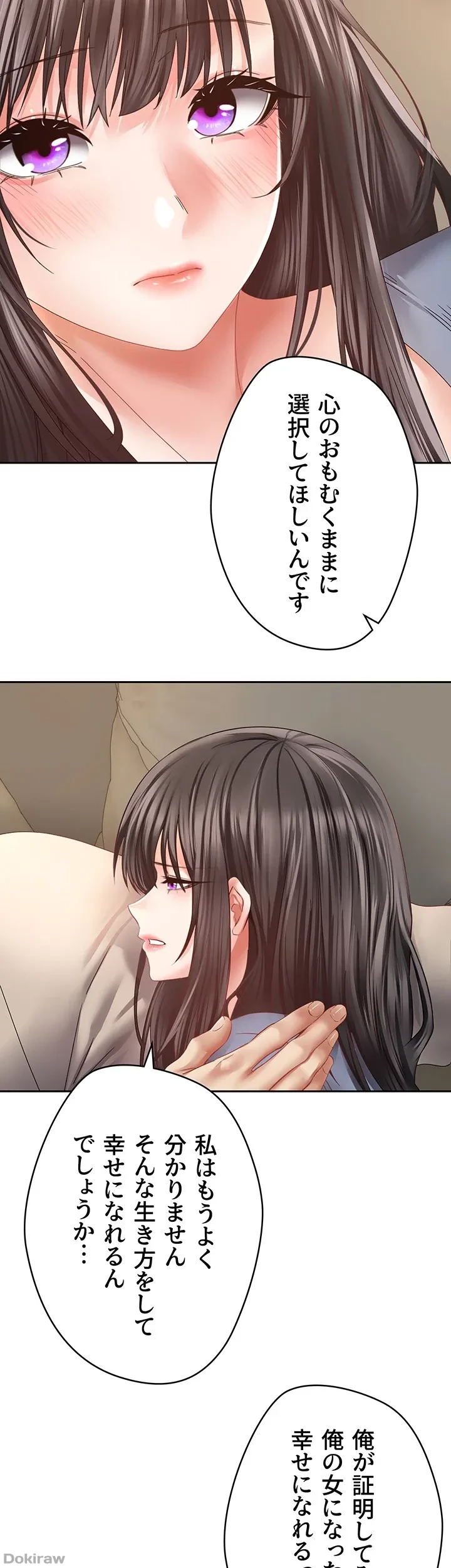 アプリで人生勝ち組 第37話 - 38