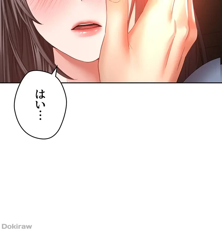 アプリで人生勝ち組 第37話 - 44