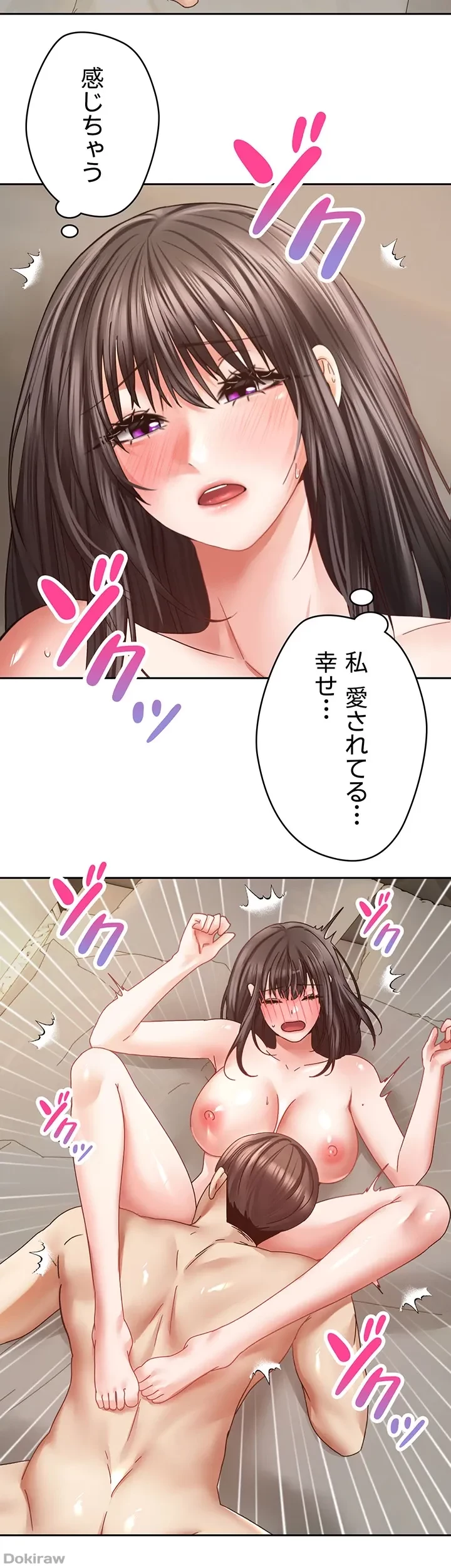 アプリで人生勝ち組 第37話 - 46