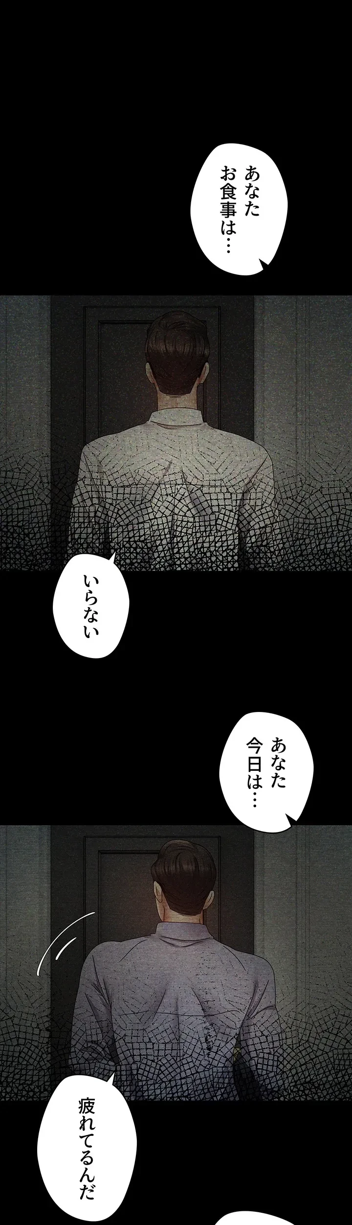 アプリで人生勝ち組 第38話 - 1