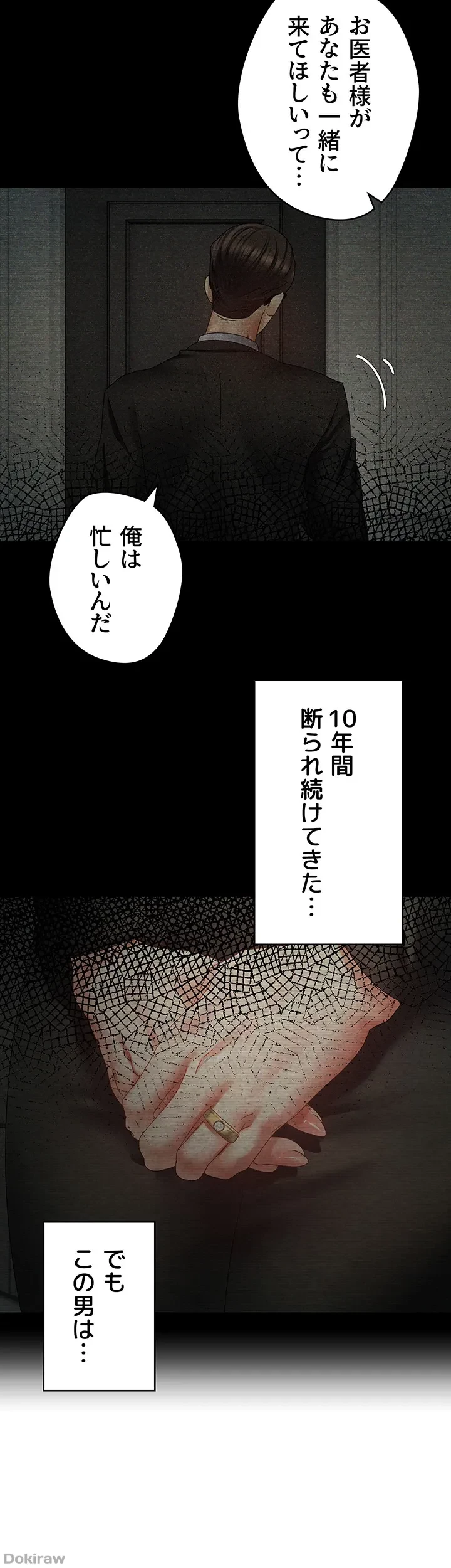 アプリで人生勝ち組 第38話 - 2