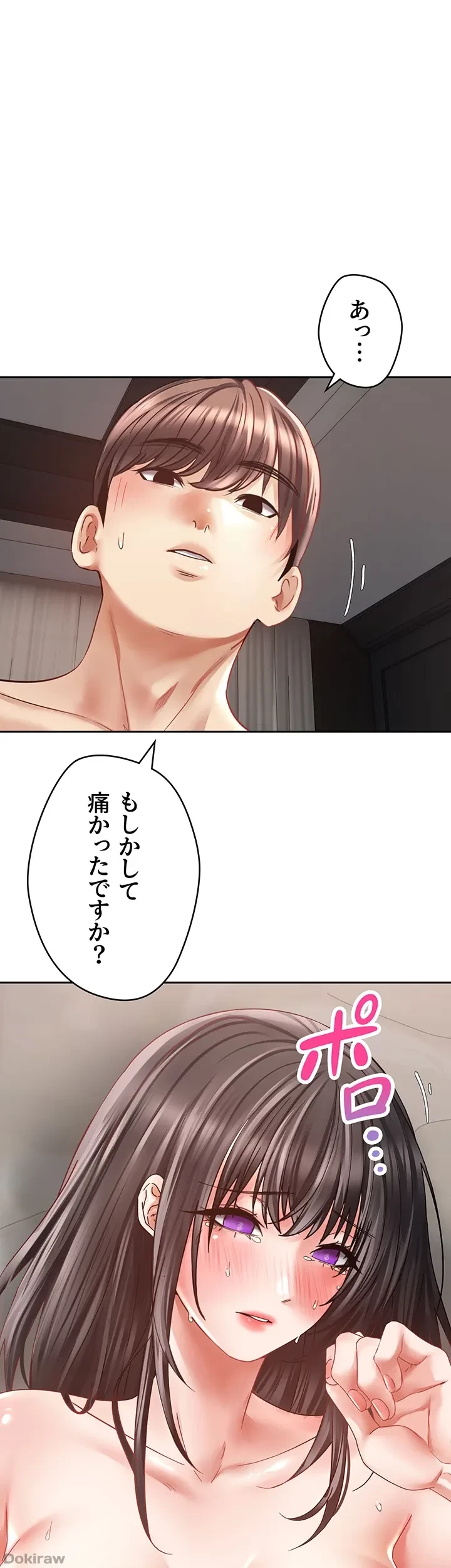 アプリで人生勝ち組 第38話 - 9