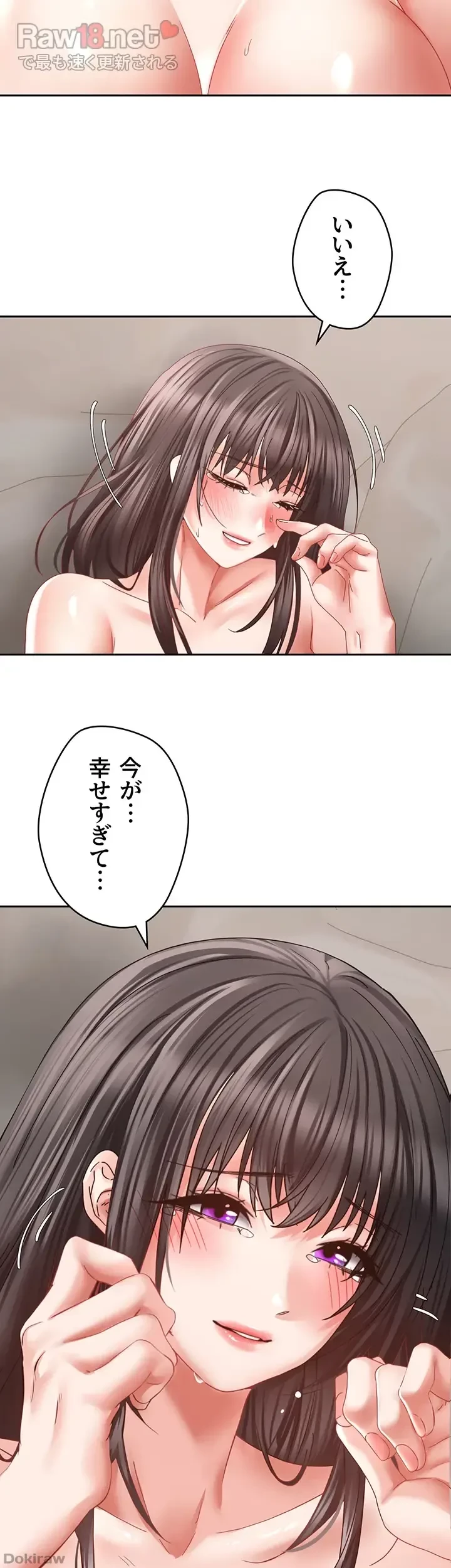 アプリで人生勝ち組 第38話 - 10