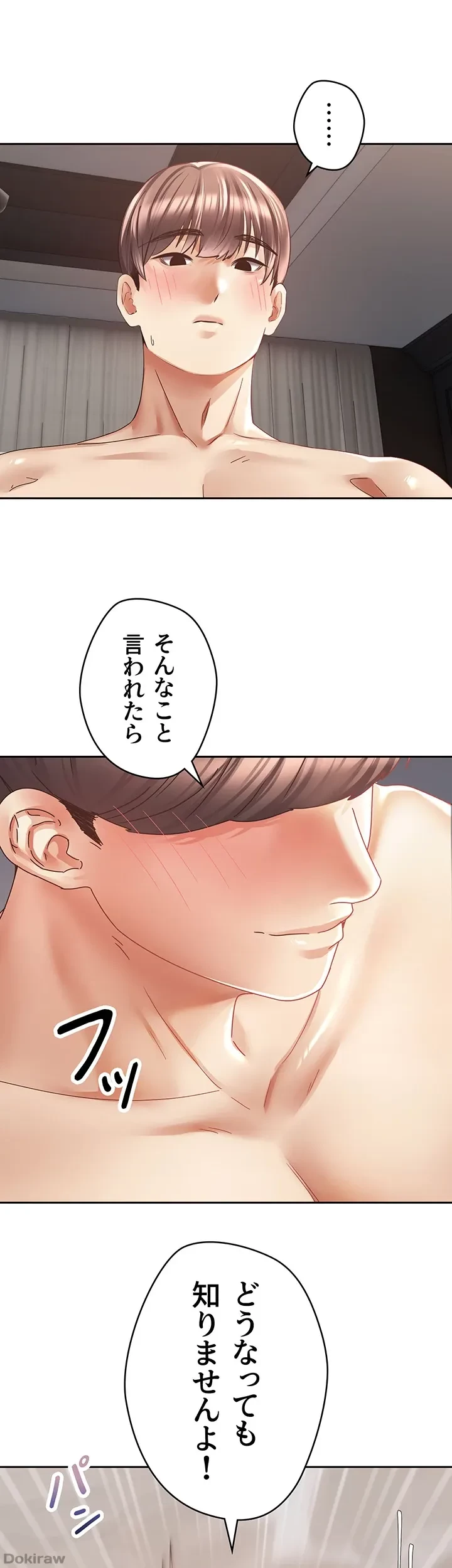 アプリで人生勝ち組 第38話 - 13