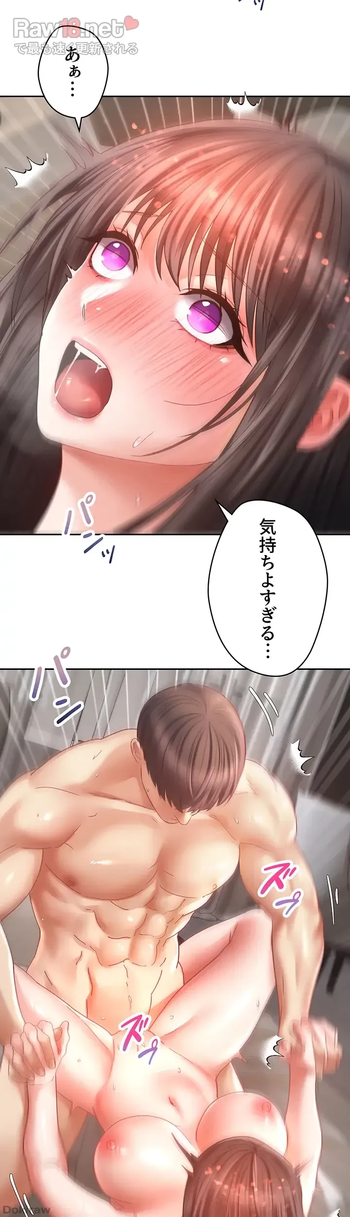 アプリで人生勝ち組 第38話 - 15