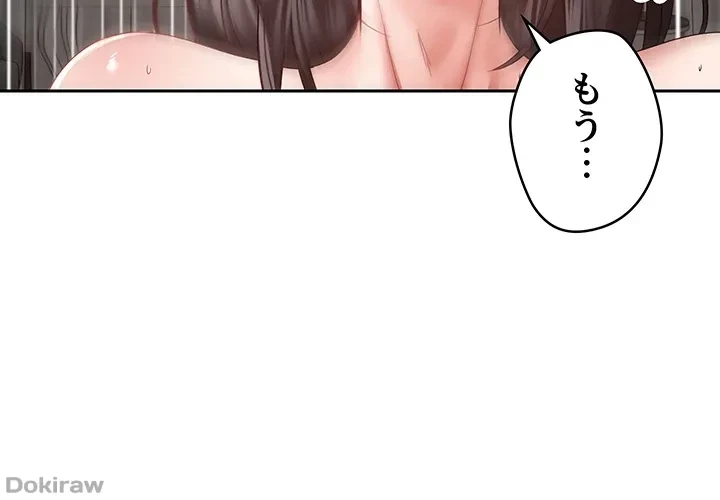 アプリで人生勝ち組 第38話 - 24