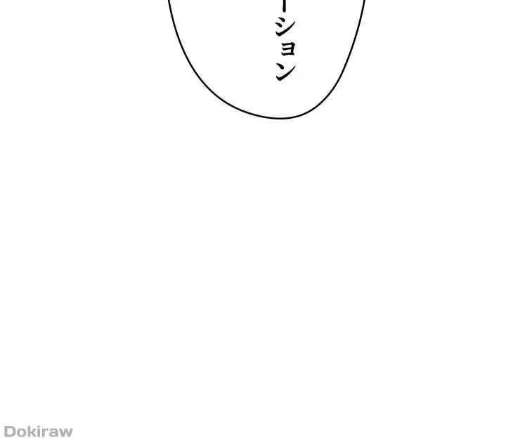 アプリで人生勝ち組 第38話 - 27