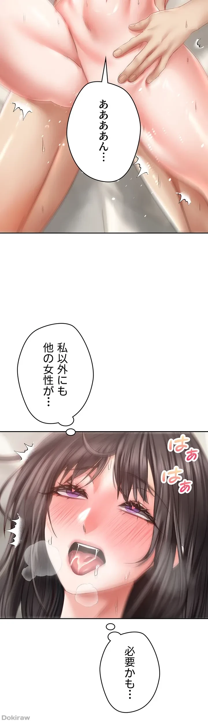 アプリで人生勝ち組 第38話 - 41