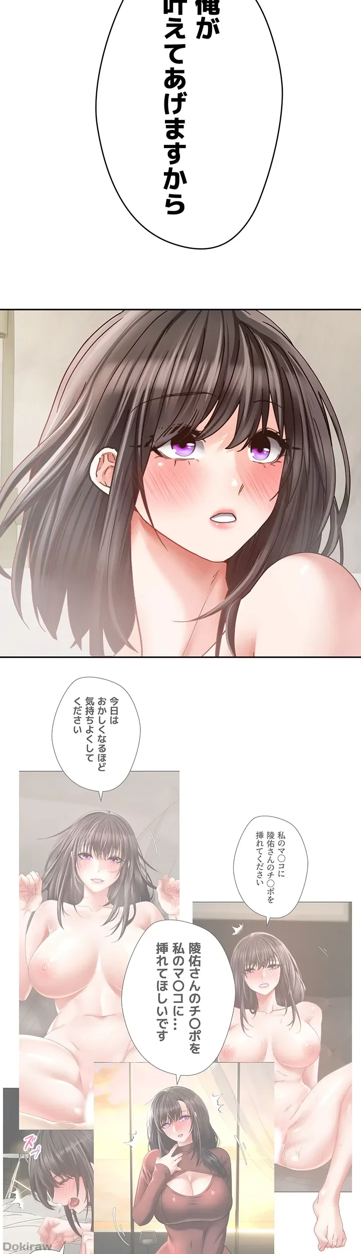 アプリで人生勝ち組 第39話 - 13