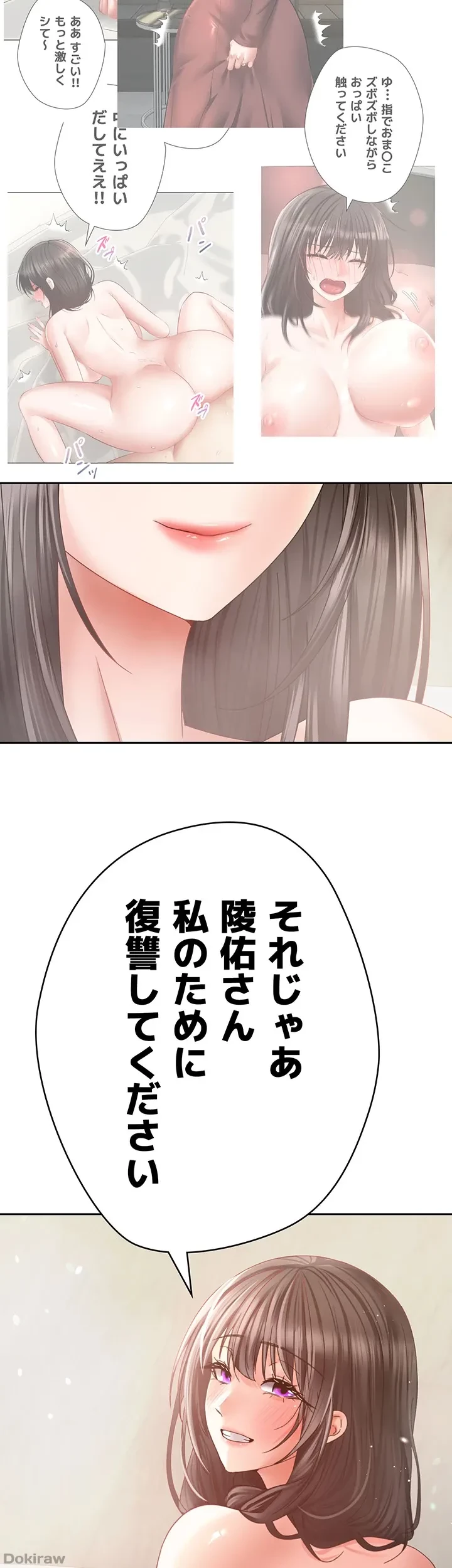 アプリで人生勝ち組 第39話 - 14