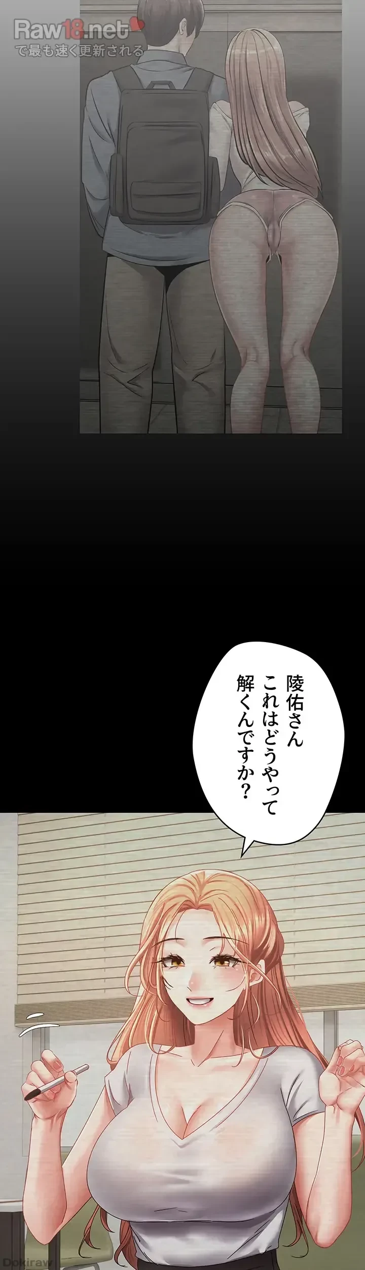 アプリで人生勝ち組 第39話 - 21