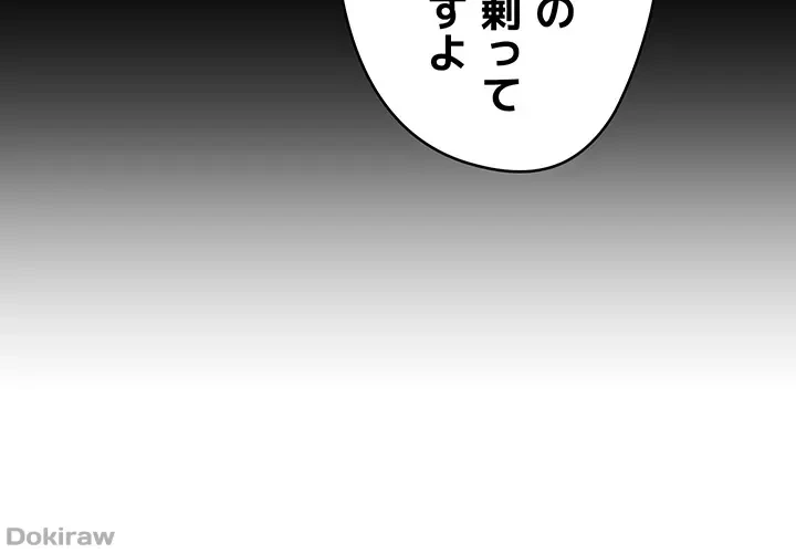 アプリで人生勝ち組 第39話 - 27