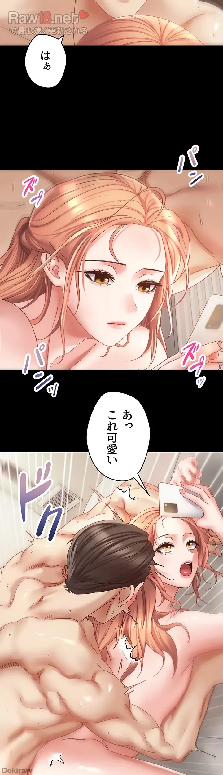 アプリで人生勝ち組 第40話 - 21