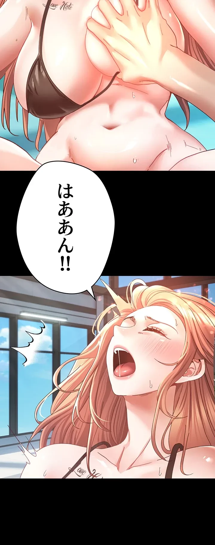 アプリで人生勝ち組 第41話 - 21