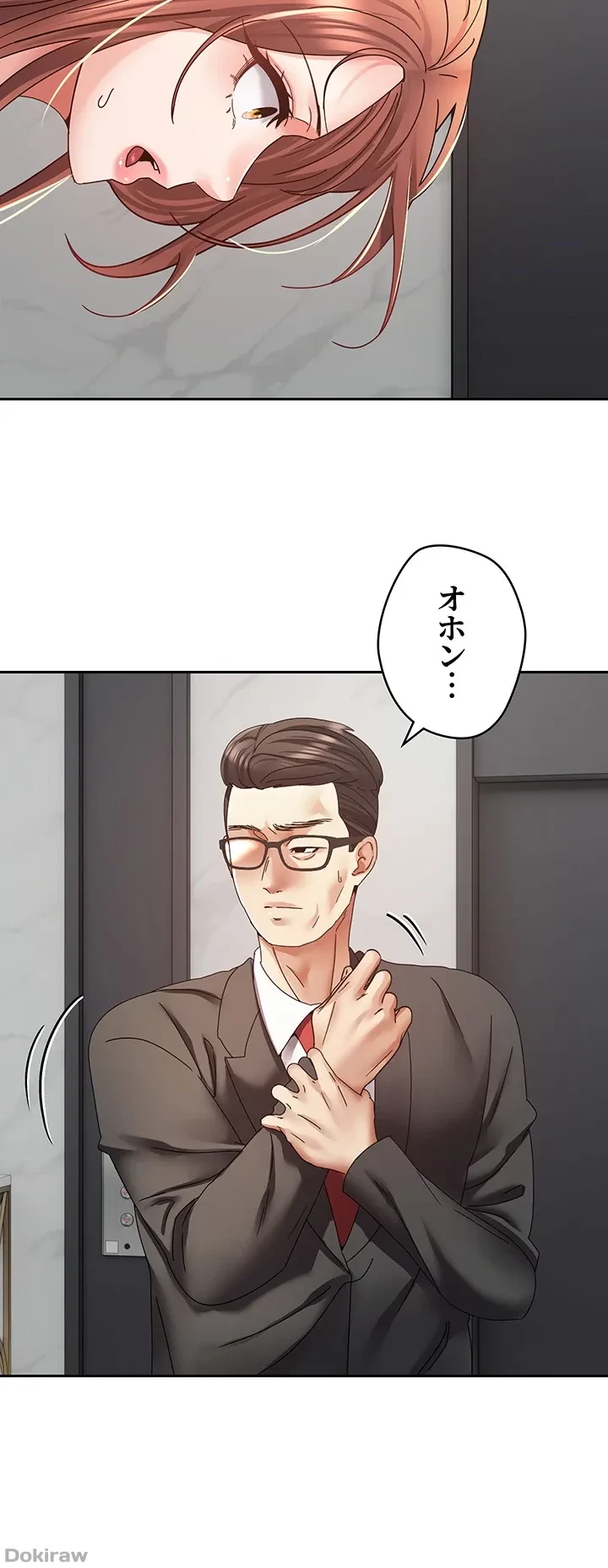 アプリで人生勝ち組 第41話 - 25