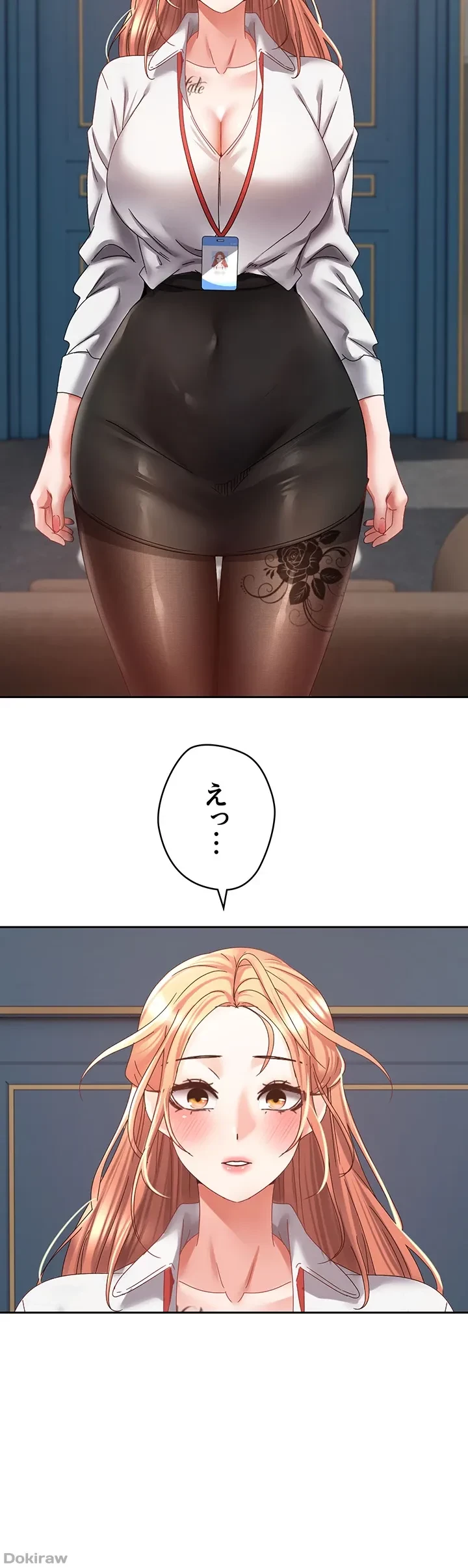アプリで人生勝ち組 第41話 - 33