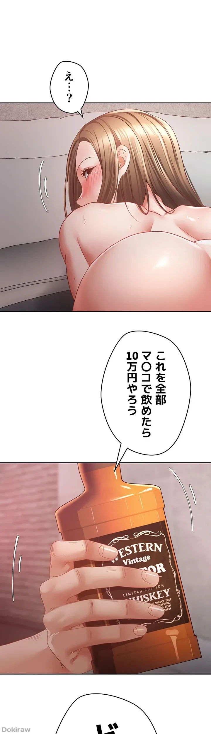アプリで人生勝ち組 第42話 - 5