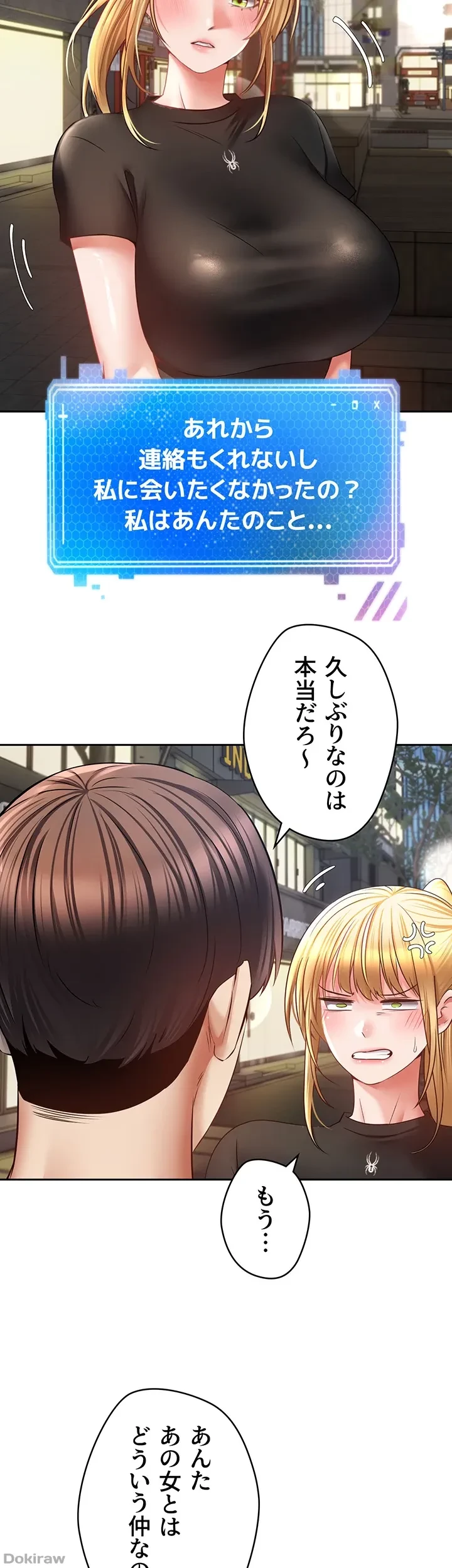 アプリで人生勝ち組 第43話 - 4