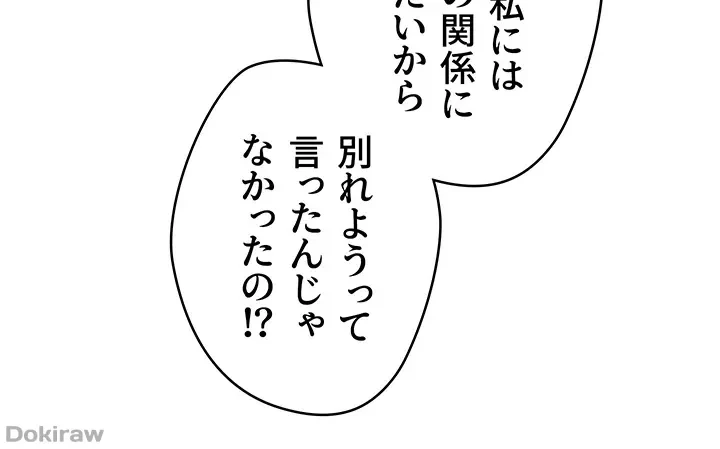 アプリで人生勝ち組 第43話 - 7
