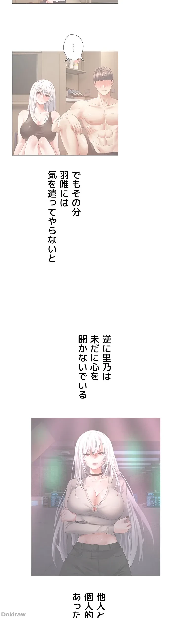 アプリで人生勝ち組 第43話 - 10