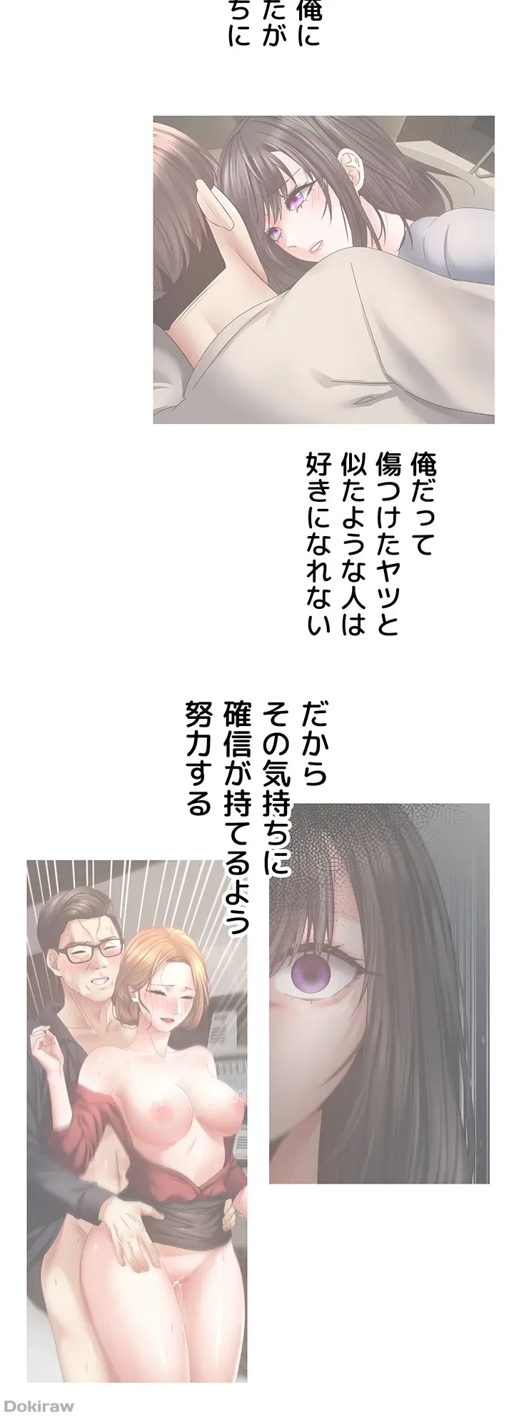 アプリで人生勝ち組 第43話 - 12