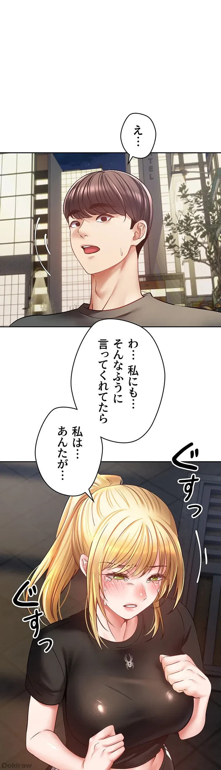 アプリで人生勝ち組 第43話 - 18