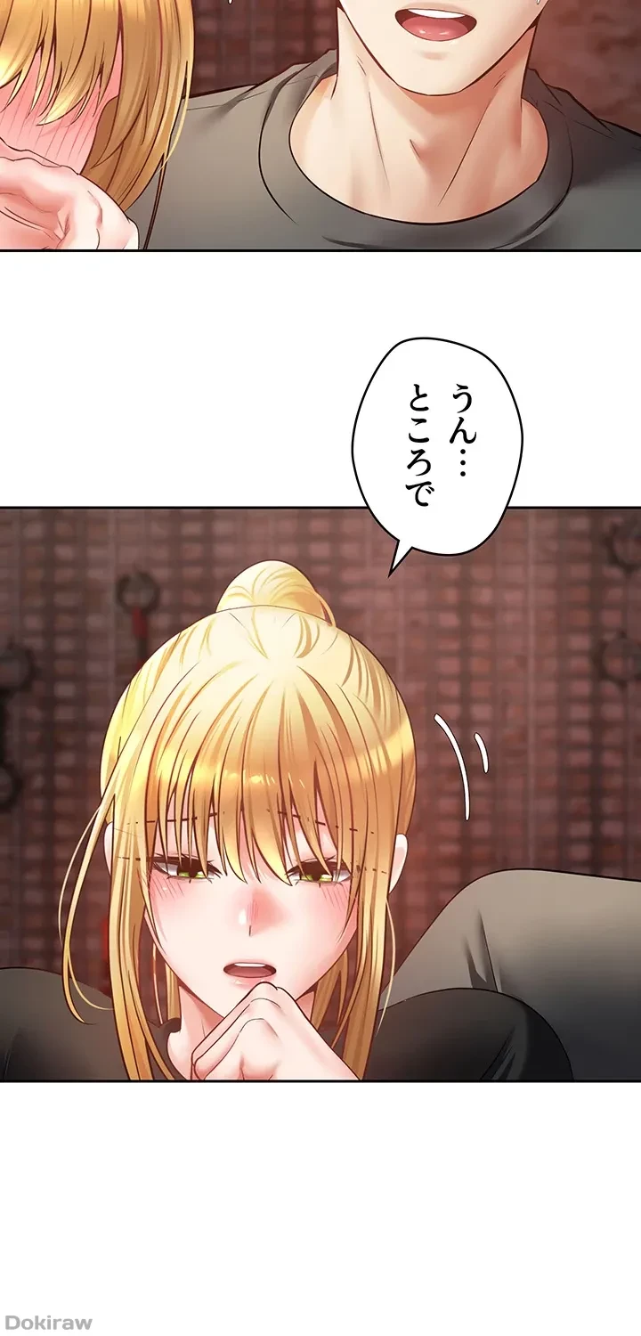 アプリで人生勝ち組 第43話 - 21