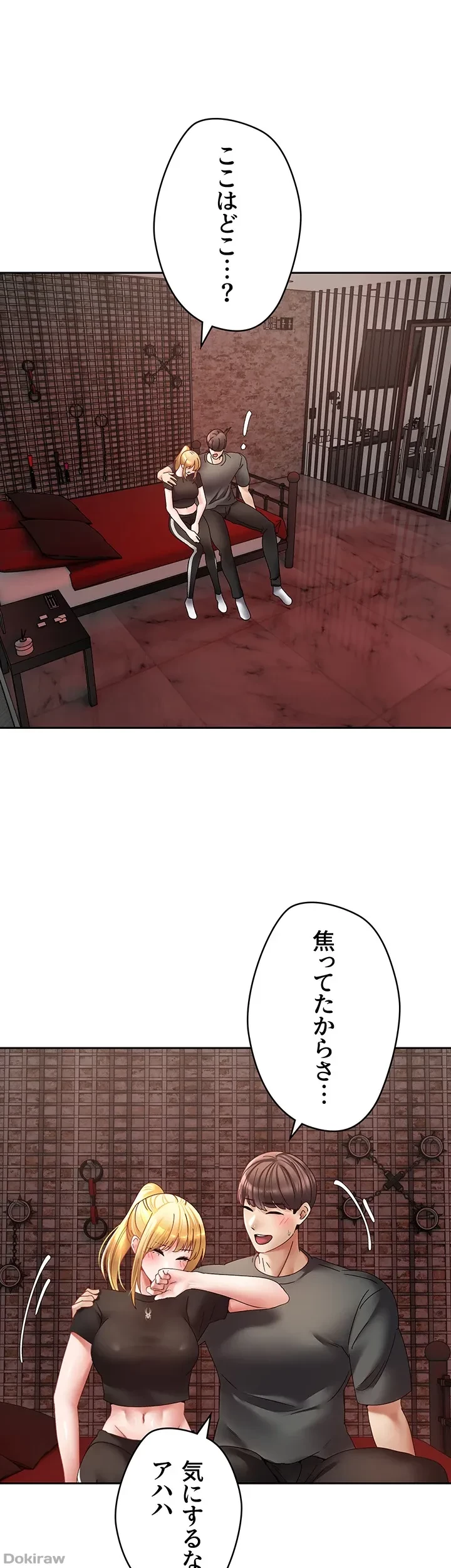 アプリで人生勝ち組 第43話 - 22