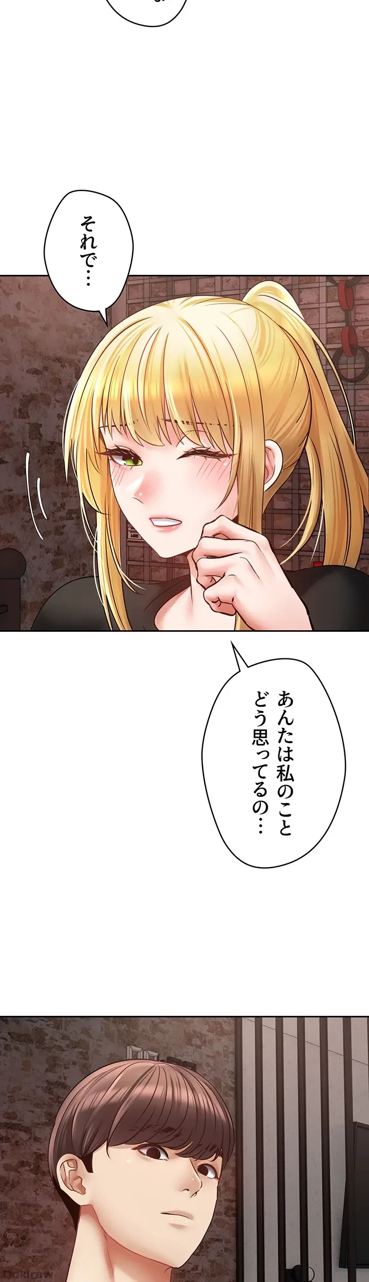 アプリで人生勝ち組 第43話 - 23