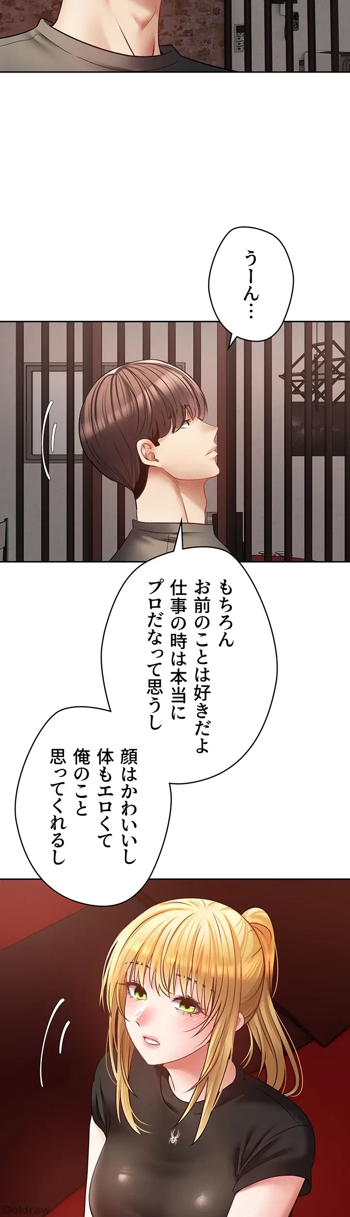 アプリで人生勝ち組 第43話 - 24