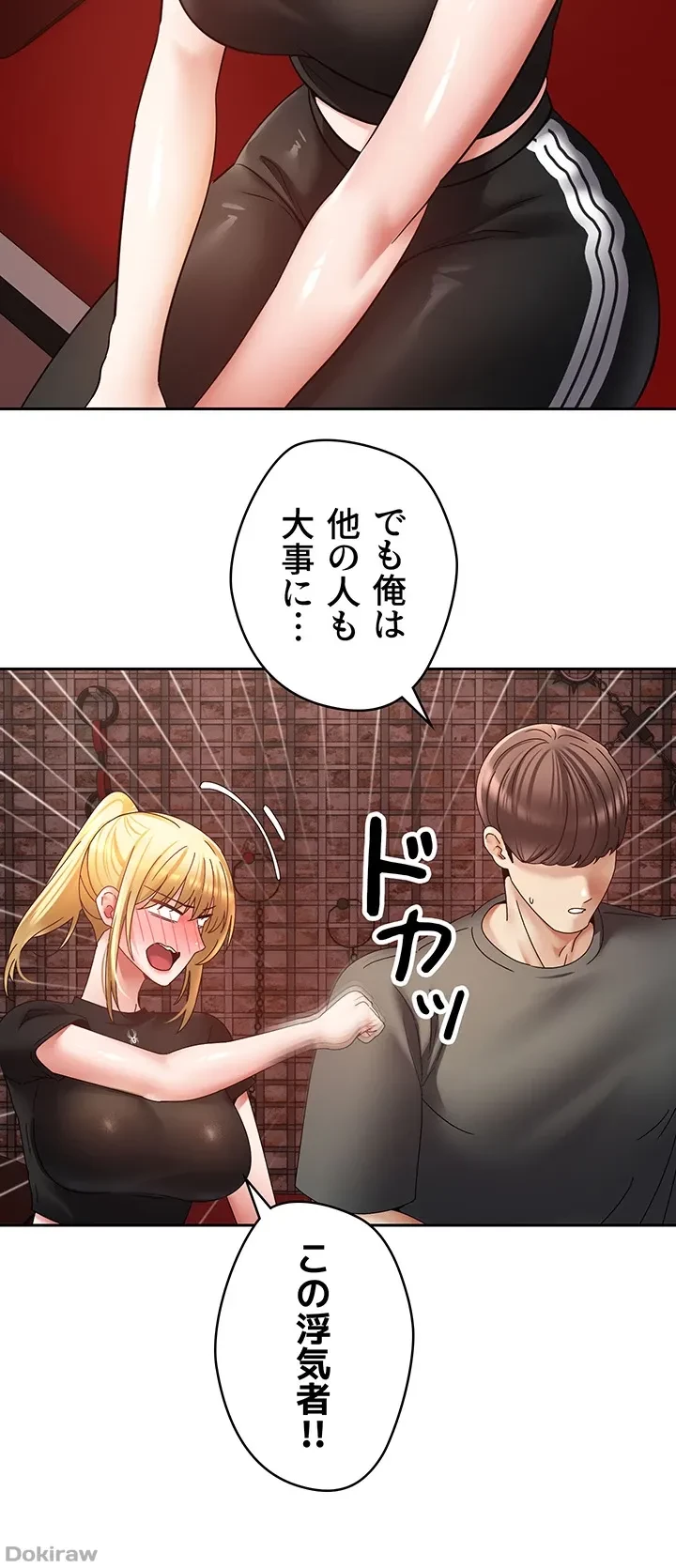 アプリで人生勝ち組 第43話 - 25